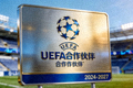 欧洲足球联合会联盟 UEFA 合作伙伴标志